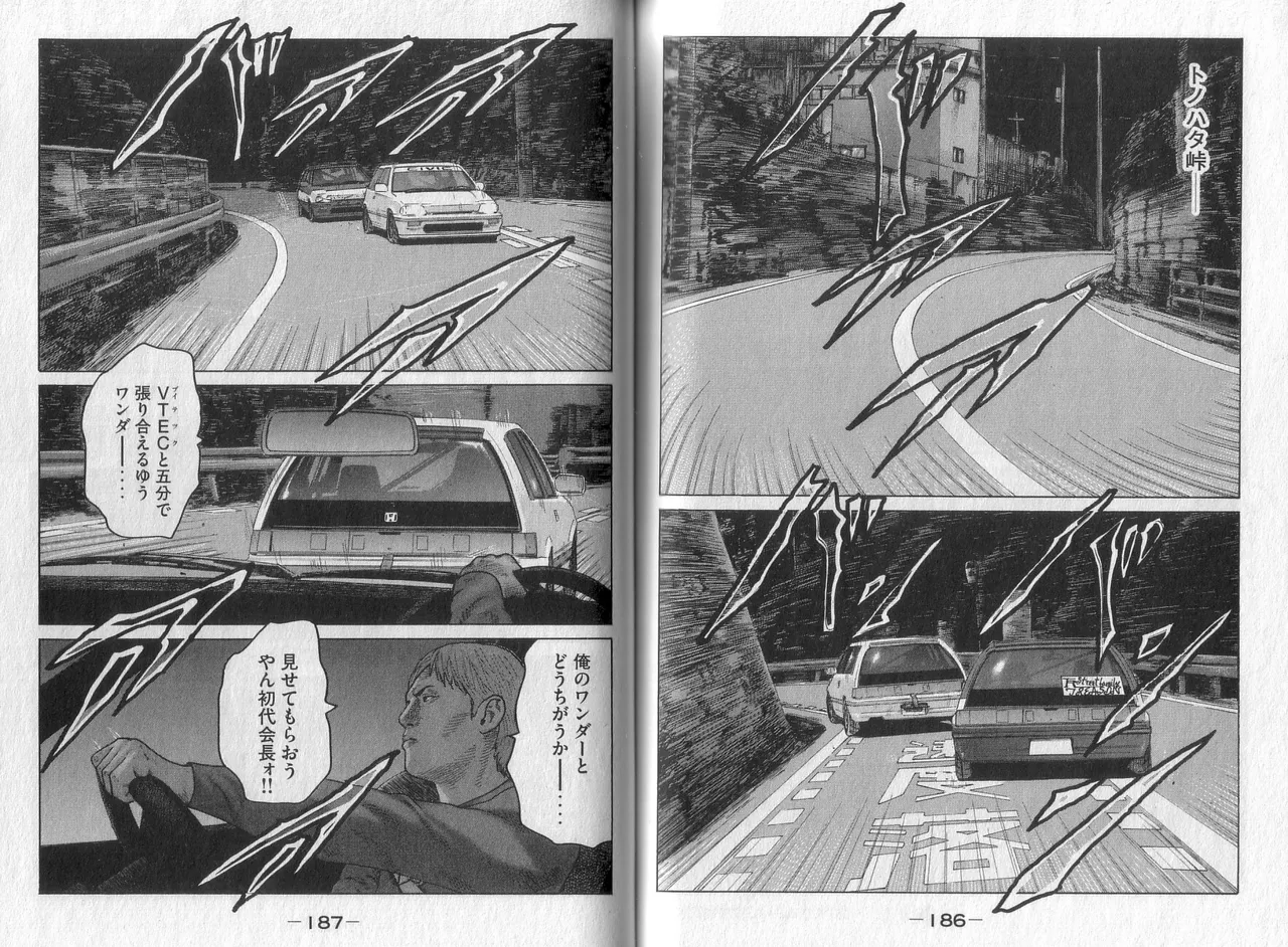 Naniwa Tomoare 2007 Volume 4 - Page 95