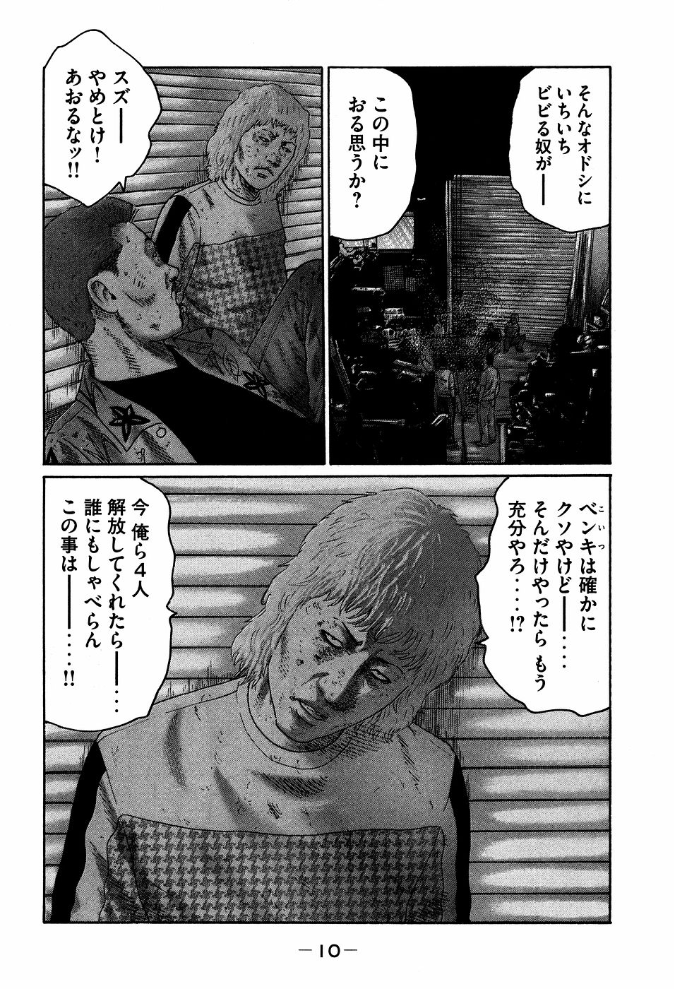 Naniwa Tomoare 2007 Volume 7 - Page 10