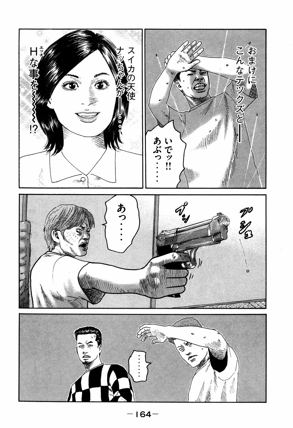 Naniwa Tomoare 2007 Volume 7 - Page 164