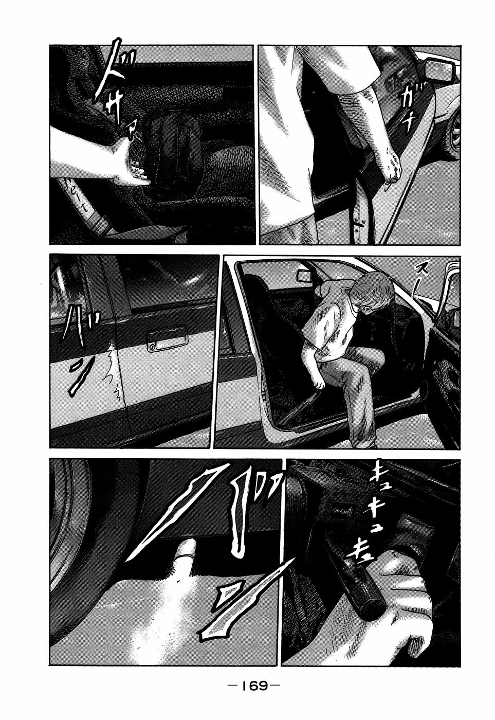Naniwa Tomoare 2007 Volume 7 - Page 169