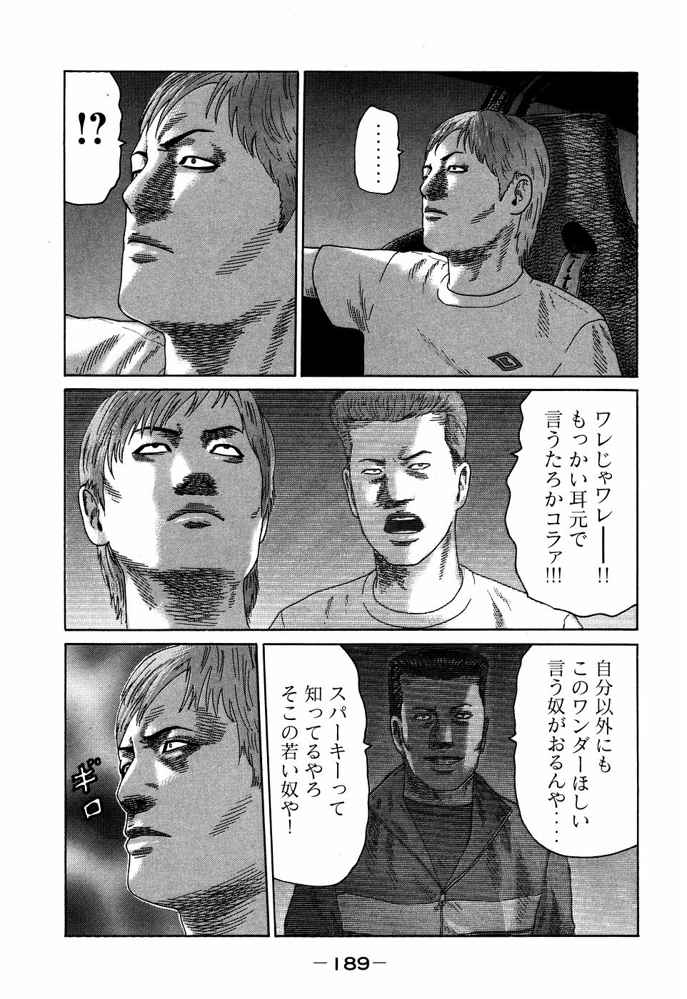 Naniwa Tomoare 2007 Volume 7 - Page 189