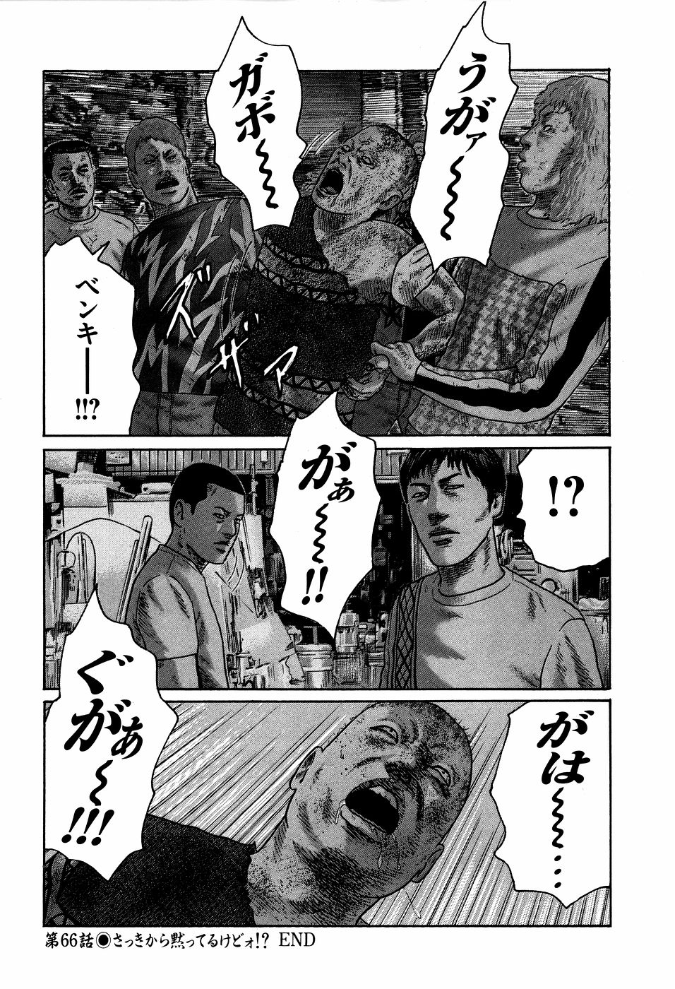 Naniwa Tomoare 2007 Volume 7 - Page 20