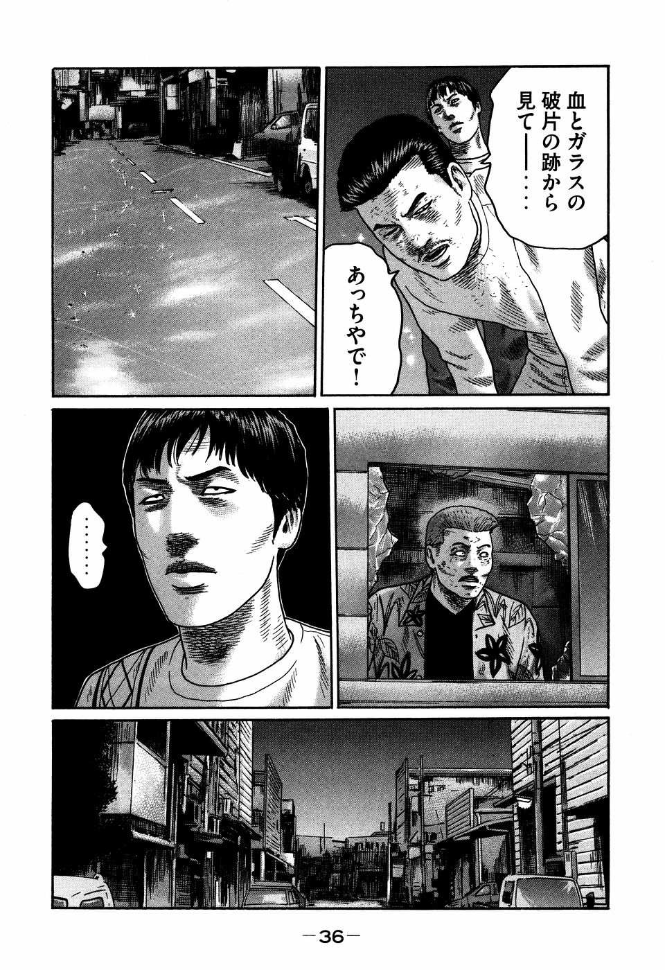 Naniwa Tomoare 2007 Volume 7 - Page 36