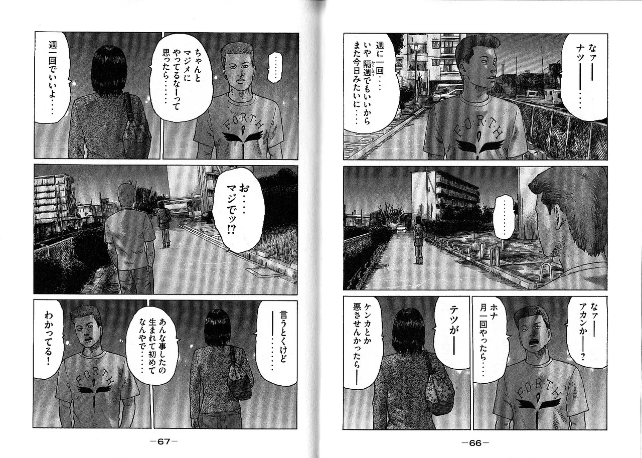 Naniwa Tomoare 2007 Volume 10 - Page 37