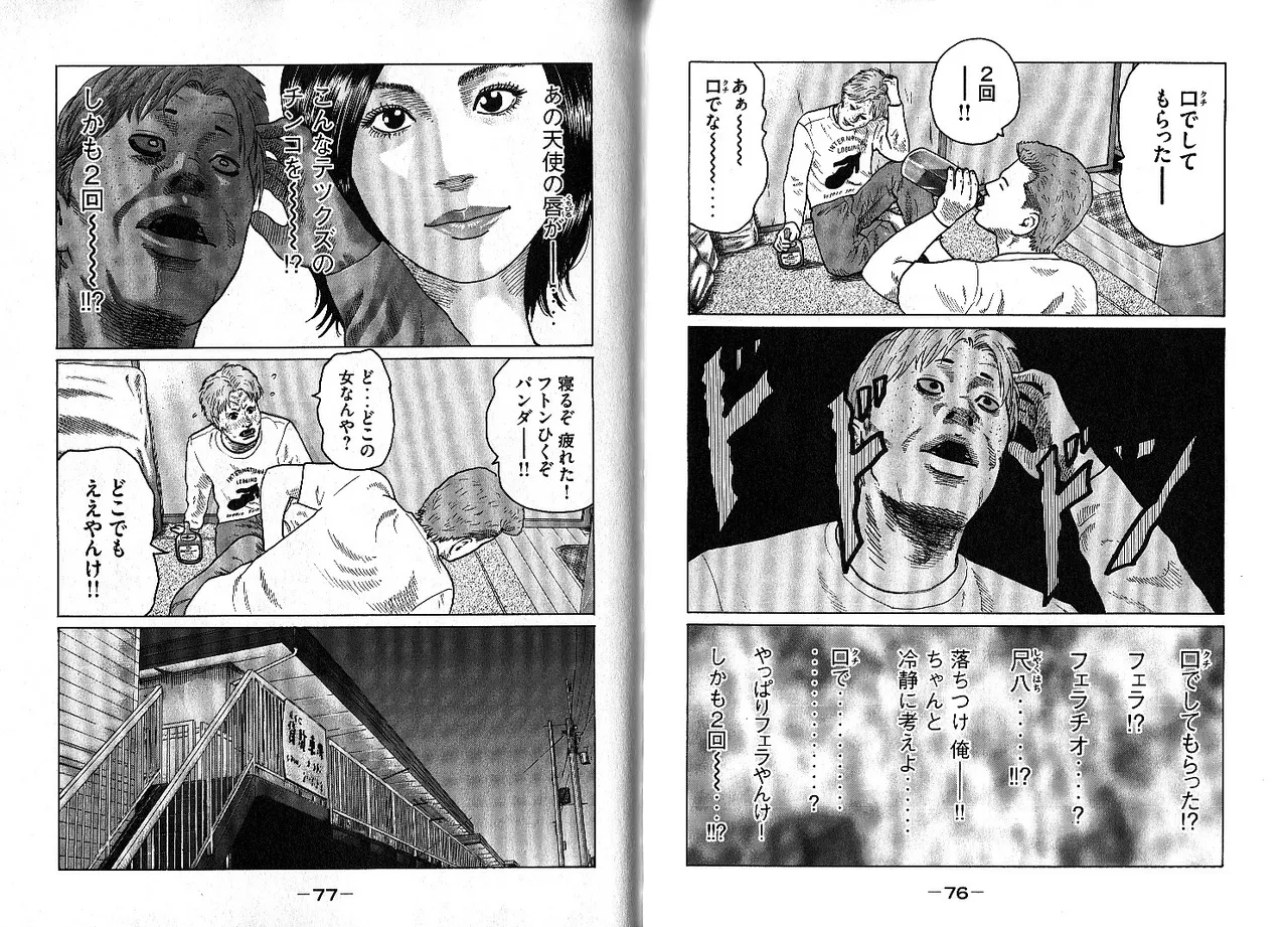 Naniwa Tomoare 2007 Volume 10 - Page 42