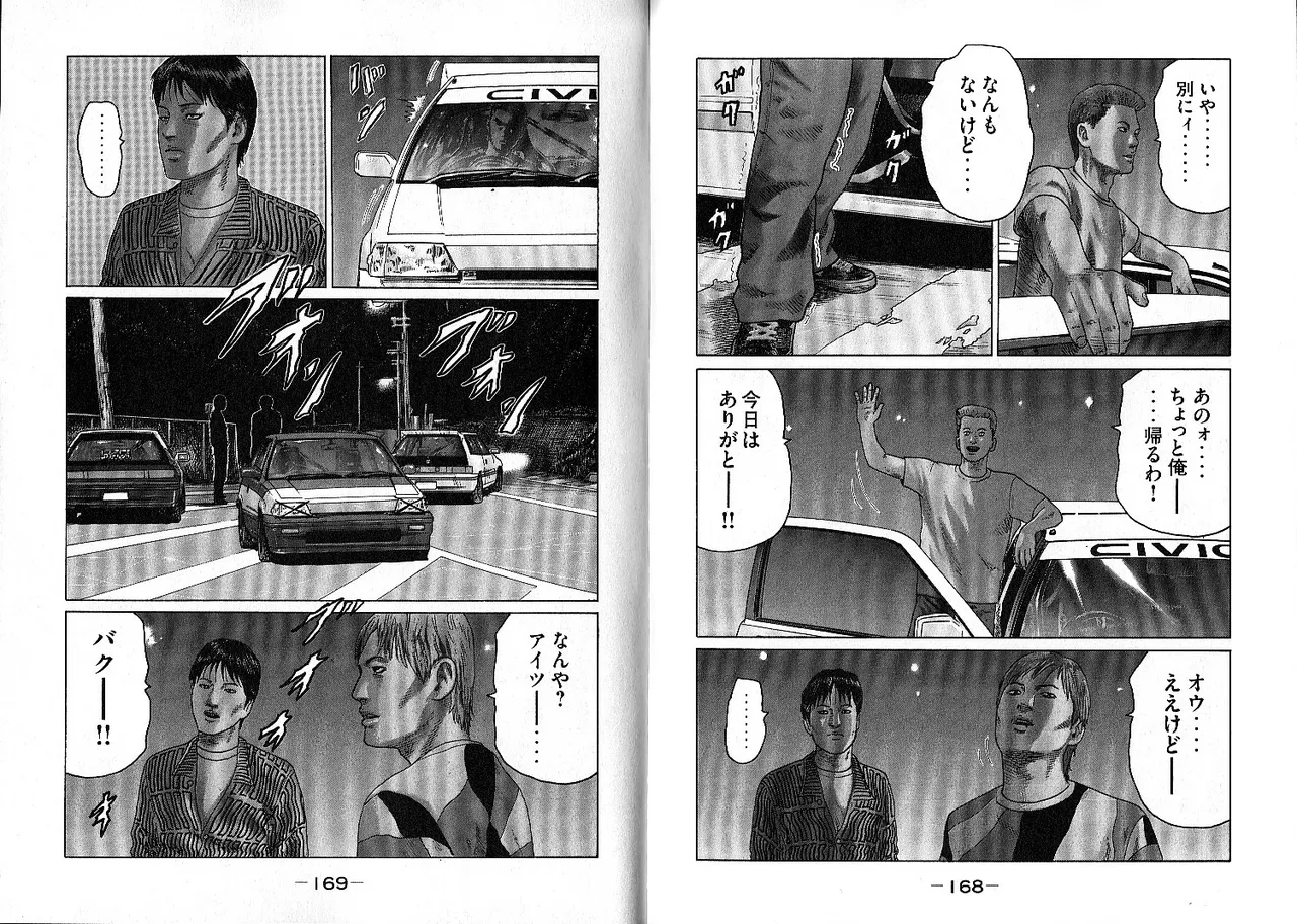 Naniwa Tomoare 2007 Volume 10 - Page 88