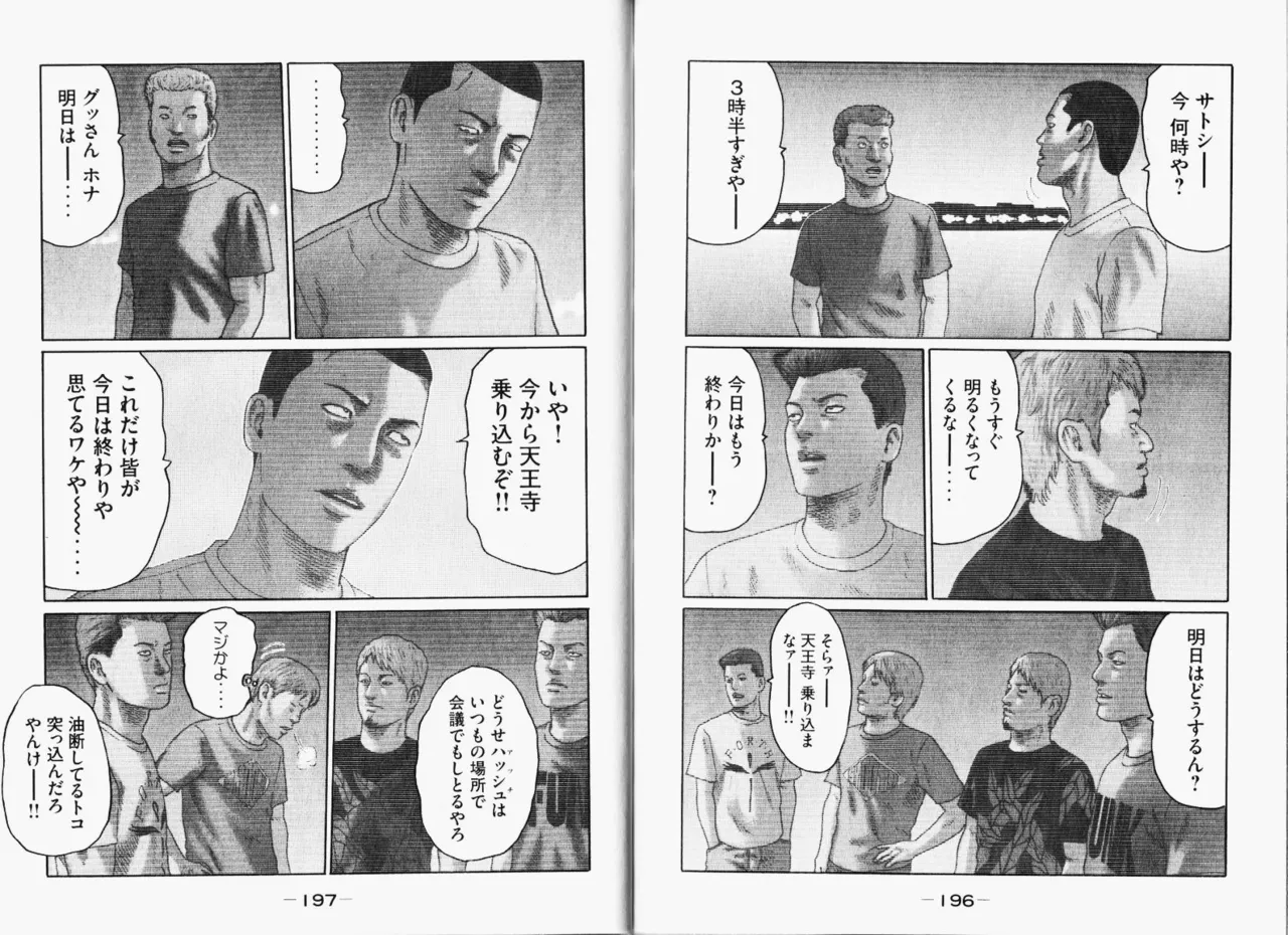 Naniwa Tomoare 2007 Volume 11 - Page 101