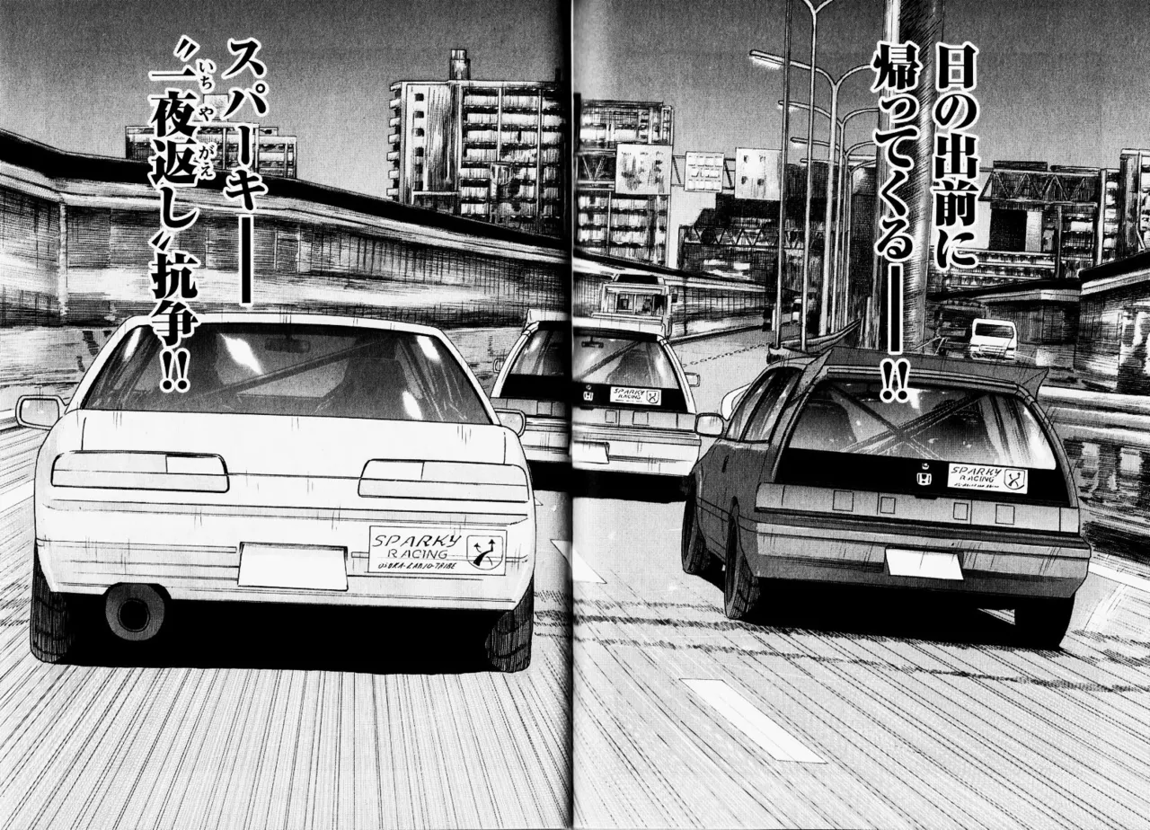 Naniwa Tomoare 2007 Volume 11 - Page 103