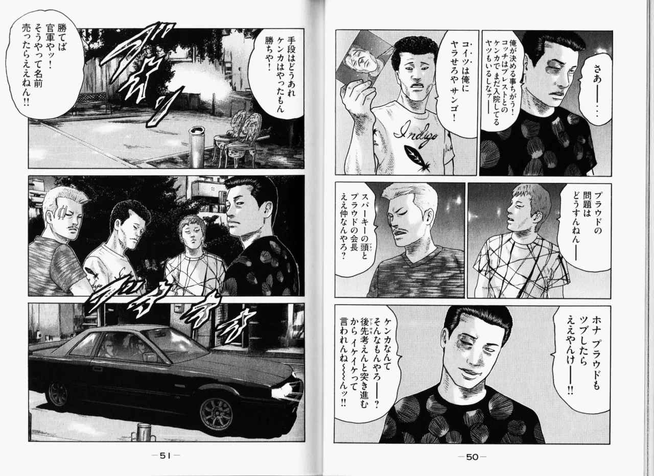 Naniwa Tomoare 2007 Volume 11 - Page 28