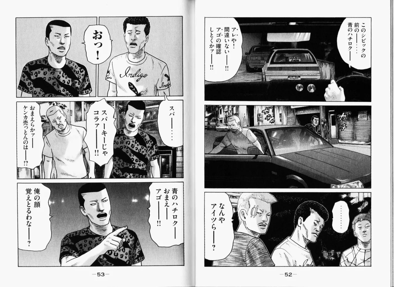 Naniwa Tomoare 2007 Volume 11 - Page 29