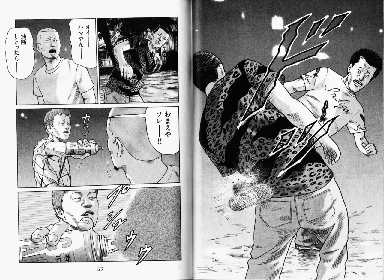 Naniwa Tomoare 2007 Volume 11 - Page 31