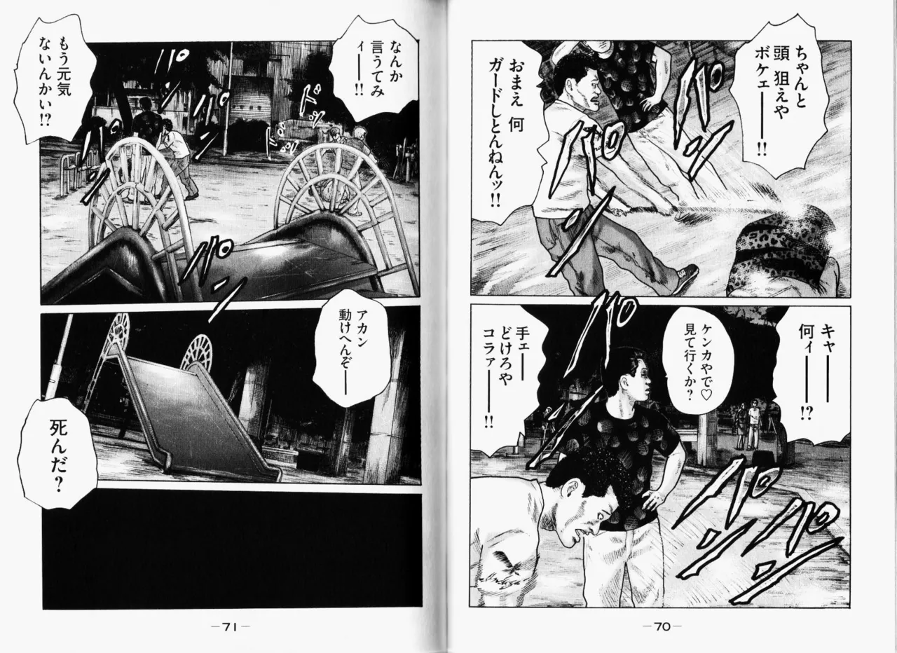Naniwa Tomoare 2007 Volume 11 - Page 38