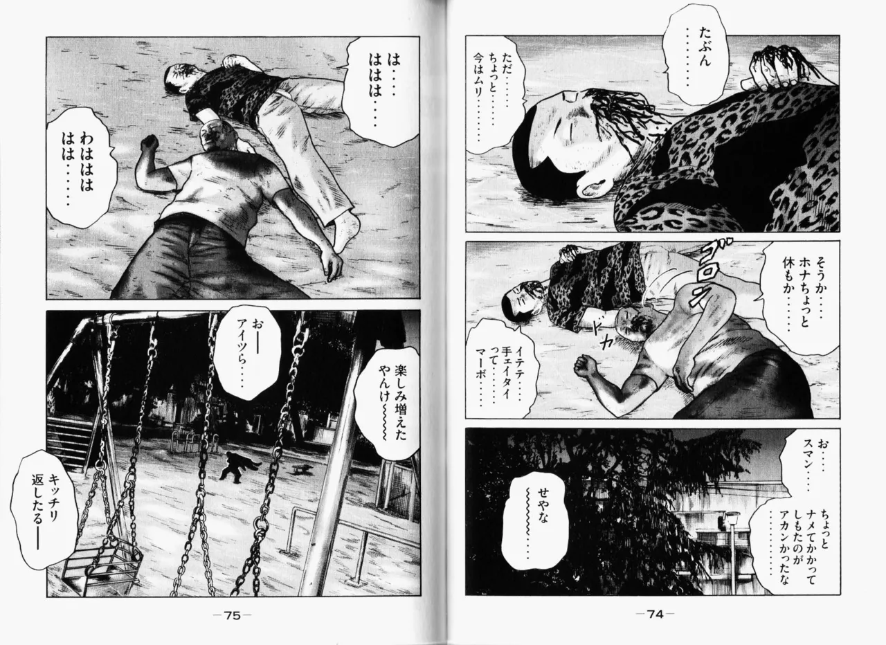 Naniwa Tomoare 2007 Volume 11 - Page 40