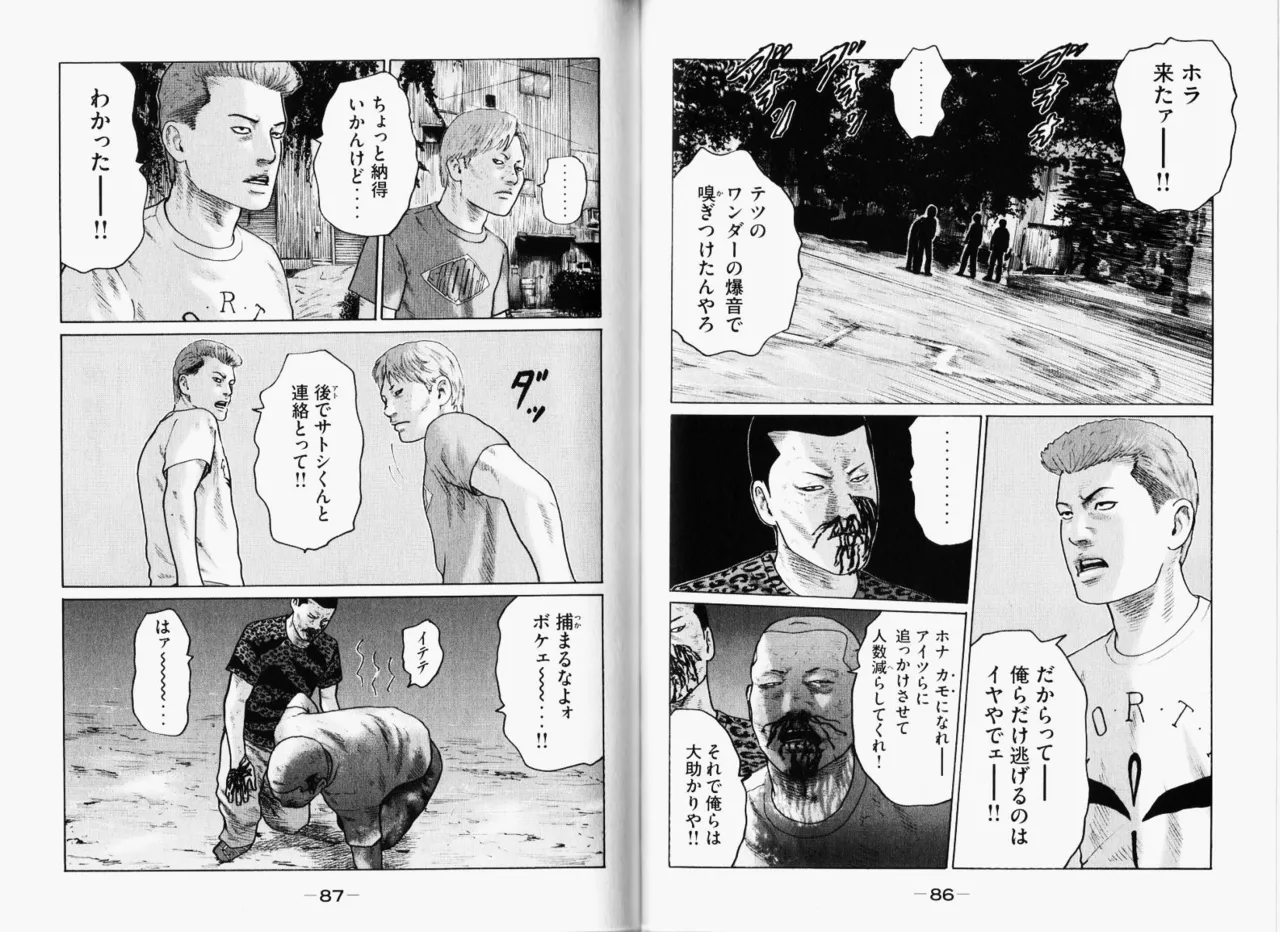 Naniwa Tomoare 2007 Volume 11 - Page 46