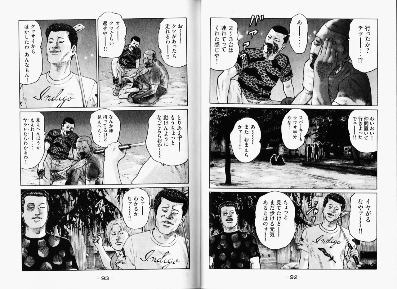 Naniwa Tomoare 2007 Volume 11 - Page 49