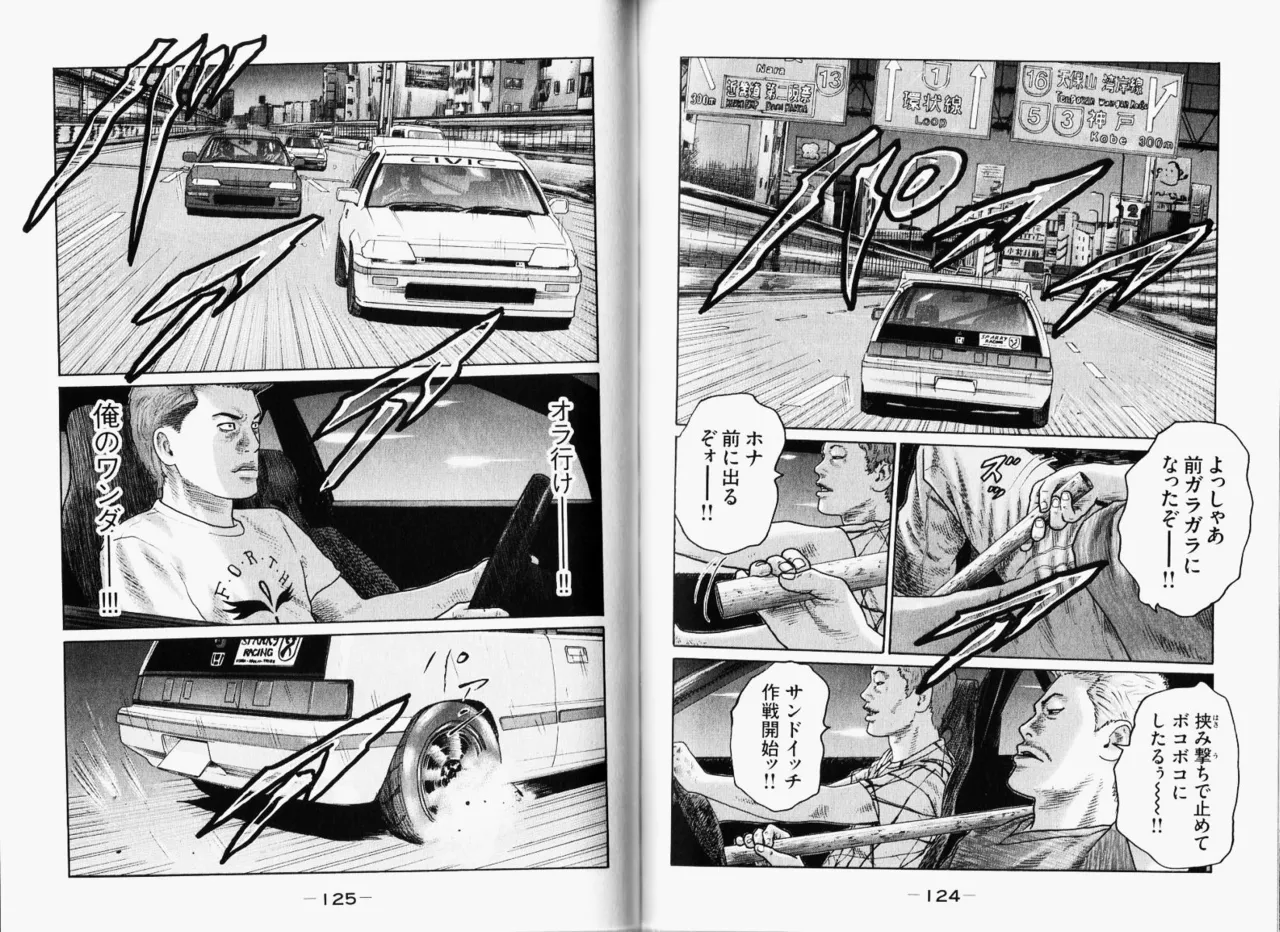 Naniwa Tomoare 2007 Volume 11 - Page 65