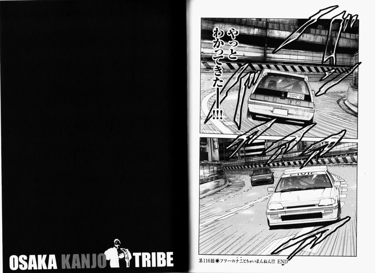 Naniwa Tomoare 2007 Volume 11 - Page 68