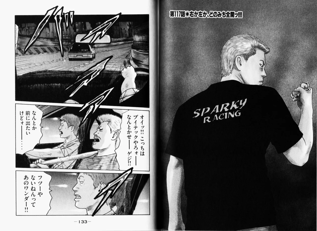 Naniwa Tomoare 2007 Volume 11 - Page 69