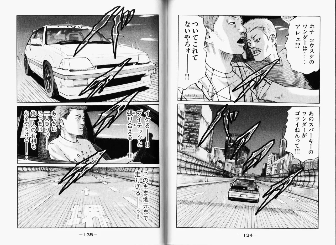 Naniwa Tomoare 2007 Volume 11 - Page 70