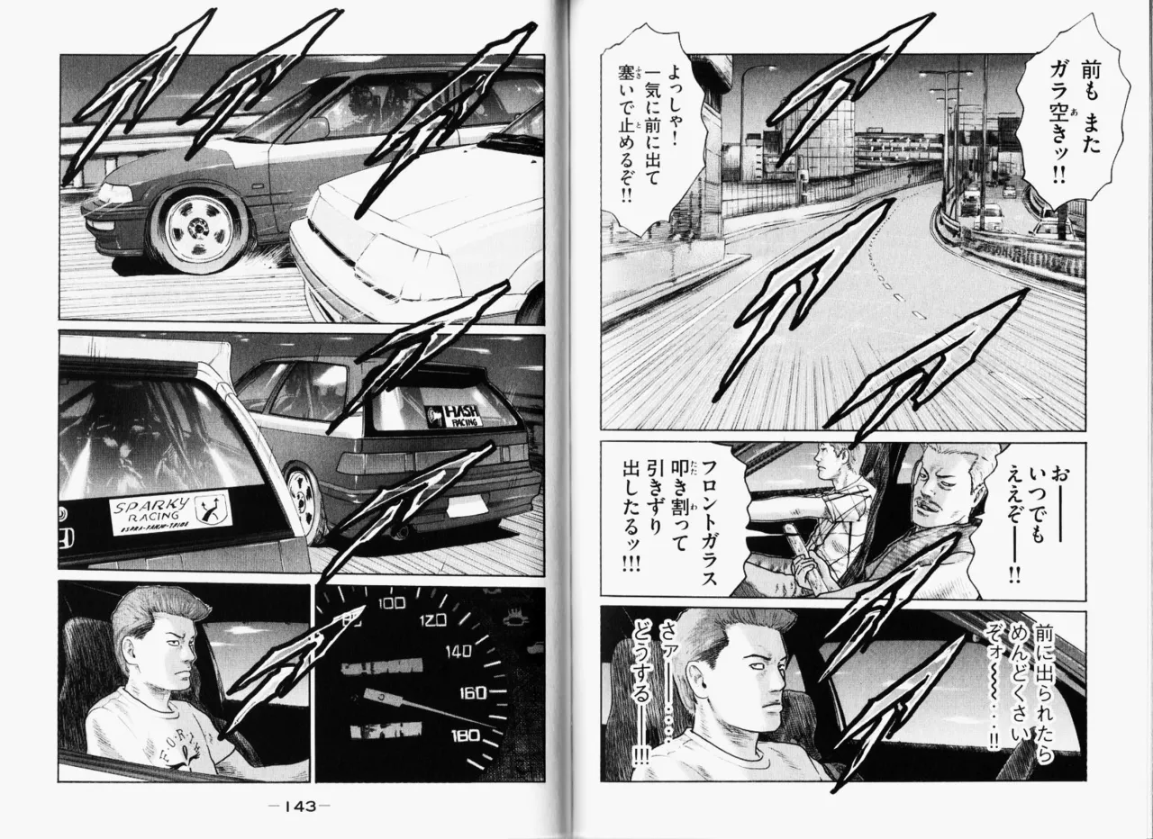 Naniwa Tomoare 2007 Volume 11 - Page 74