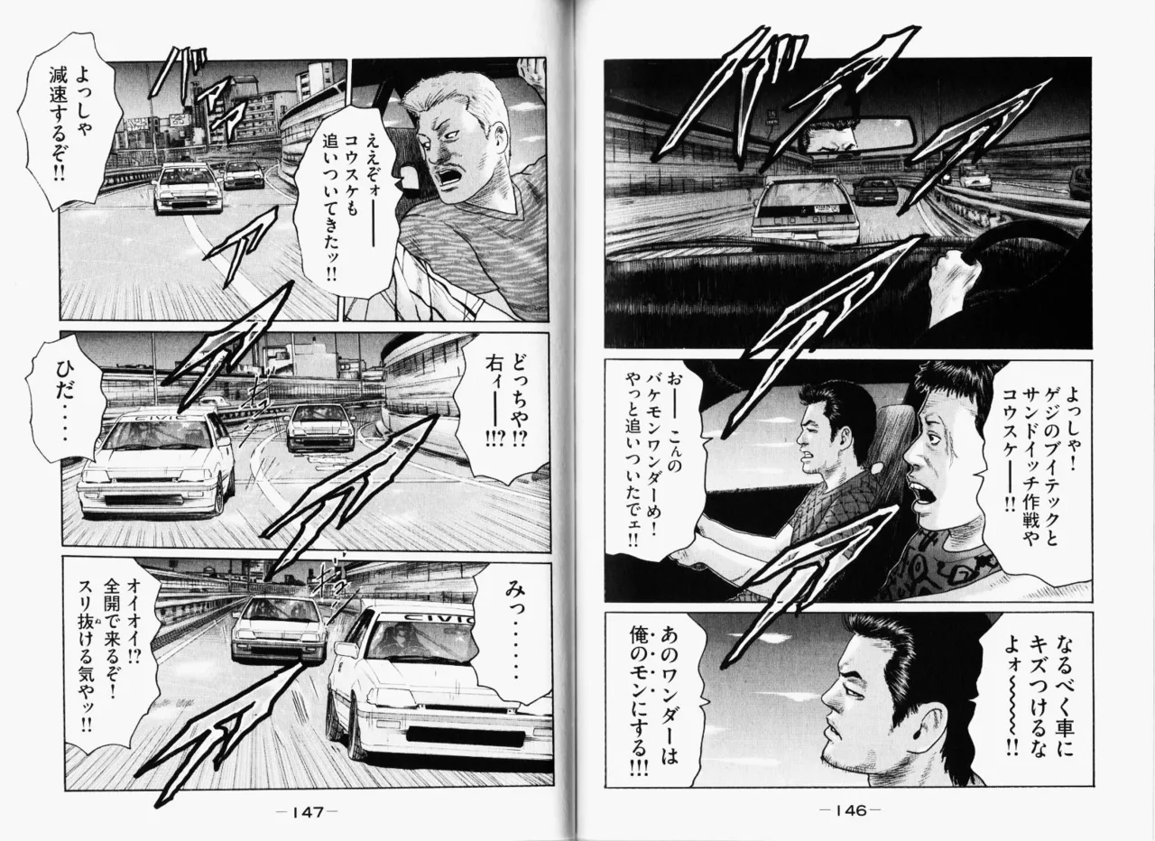 Naniwa Tomoare 2007 Volume 11 - Page 76