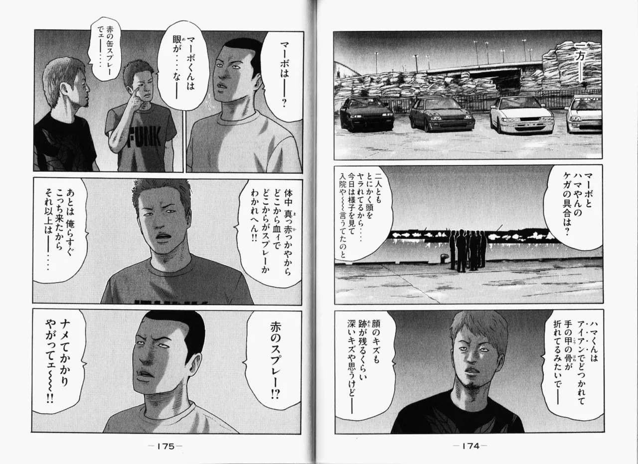 Naniwa Tomoare 2007 Volume 11 - Page 90