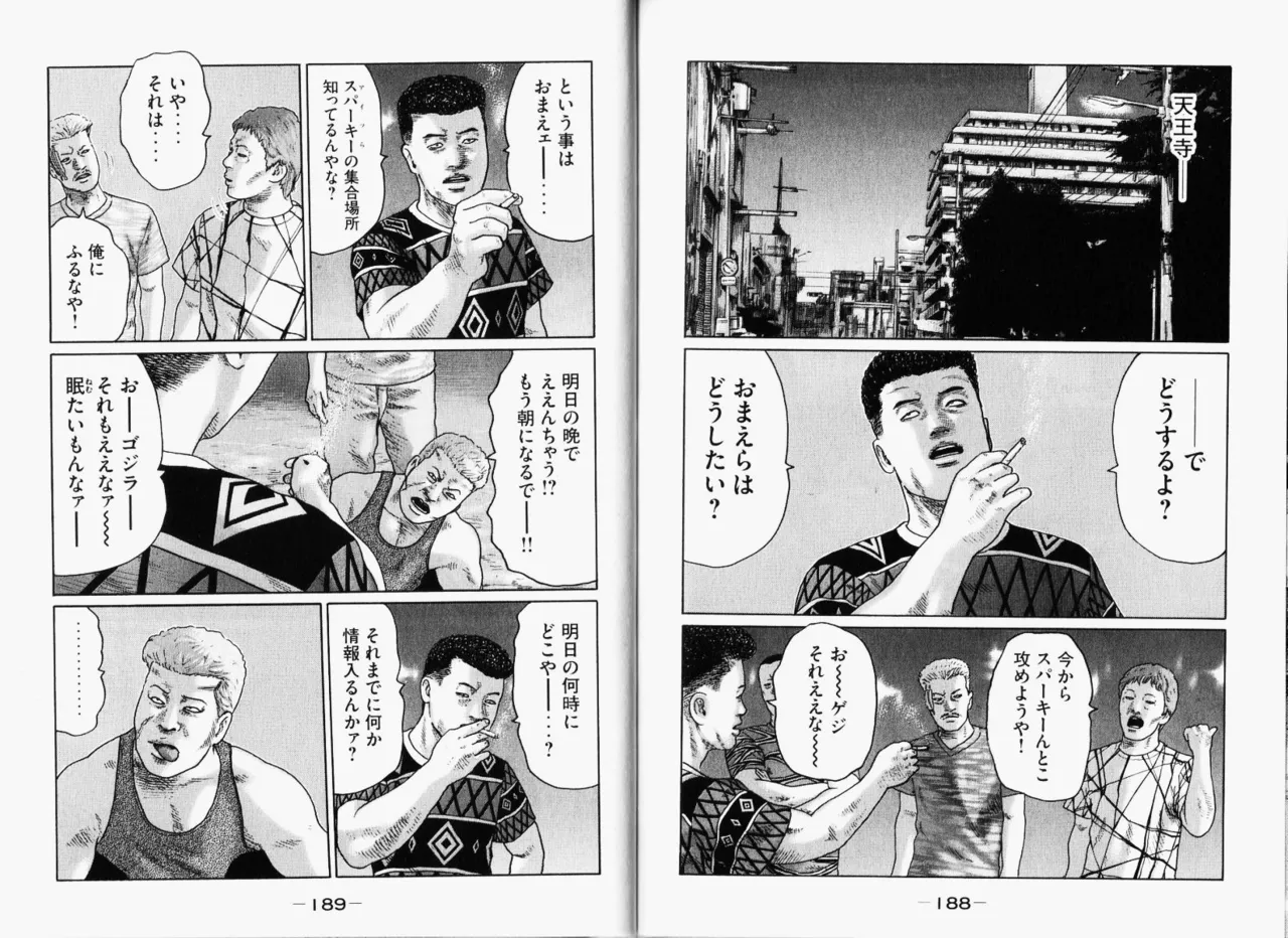 Naniwa Tomoare 2007 Volume 11 - Page 97