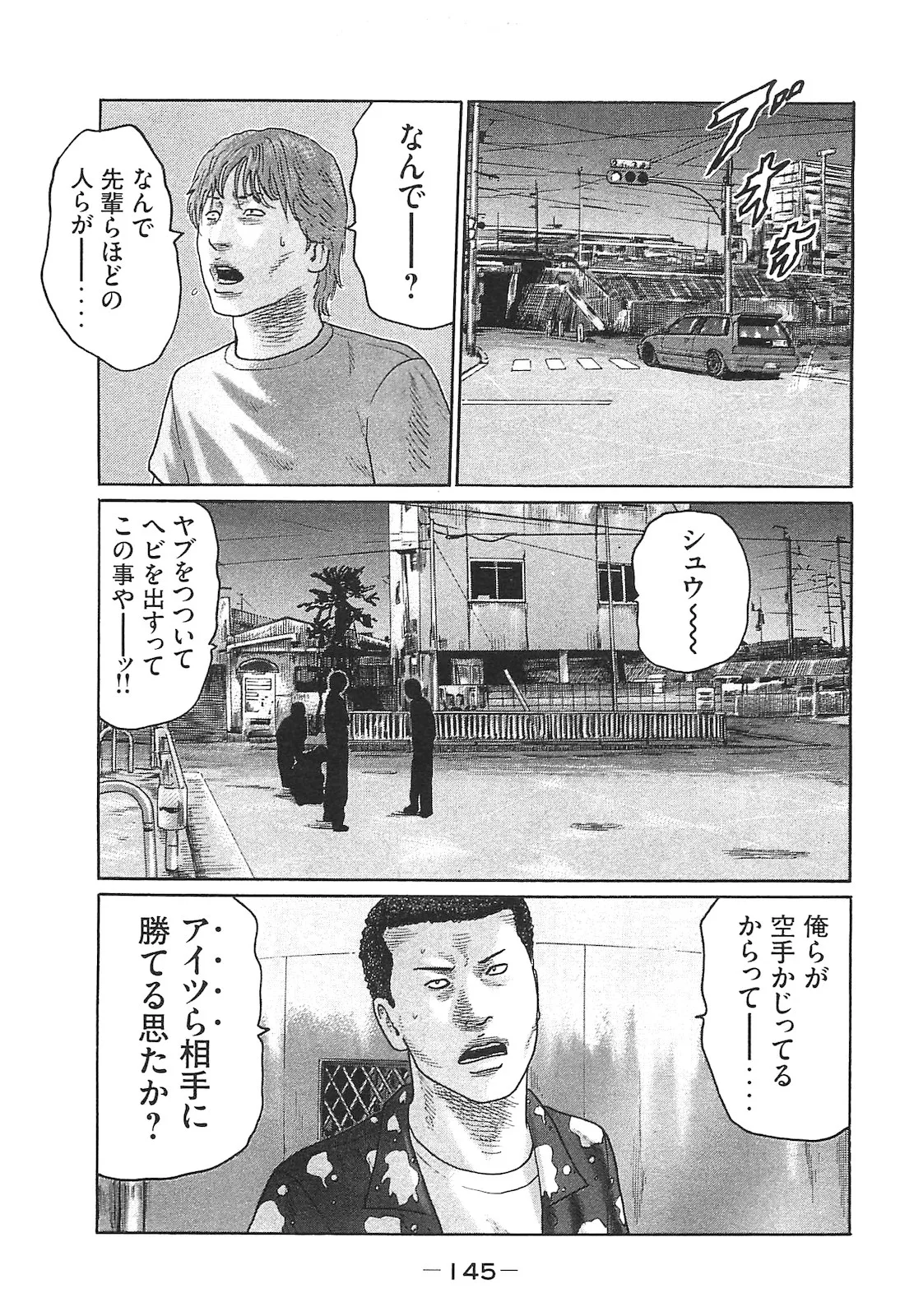 Naniwa Tomoare 2007 Volume 14 - Page 145