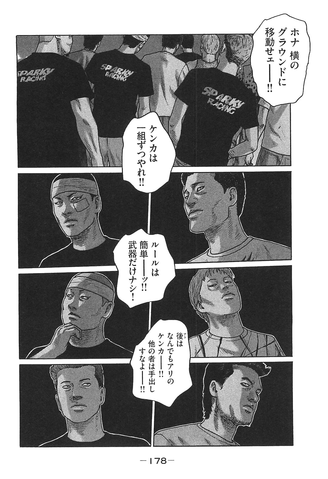 Naniwa Tomoare 2007 Volume 14 - Page 178
