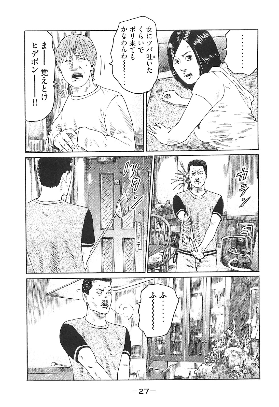 Naniwa Tomoare 2007 Volume 14 - Page 27