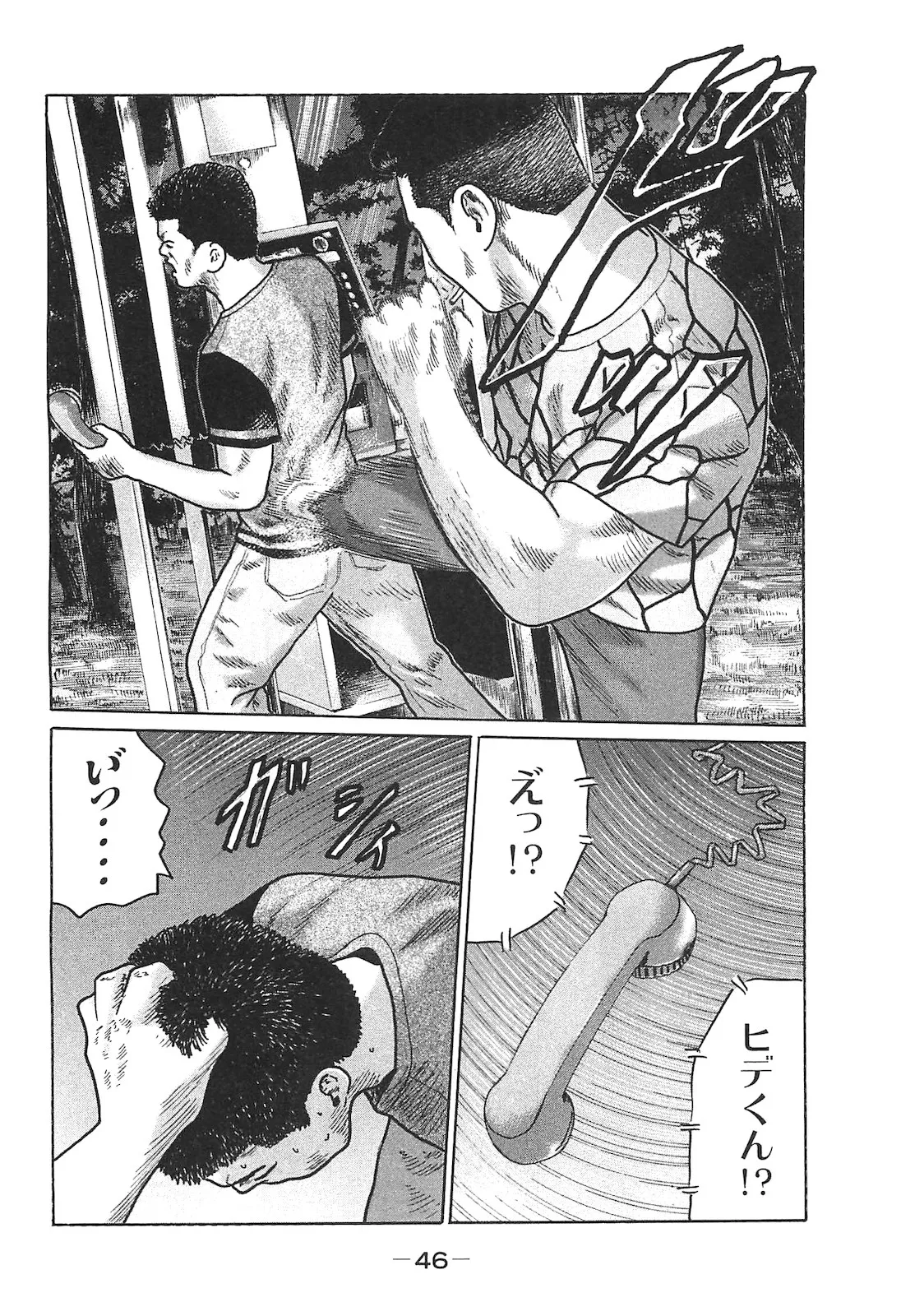 Naniwa Tomoare 2007 Volume 14 - Page 46