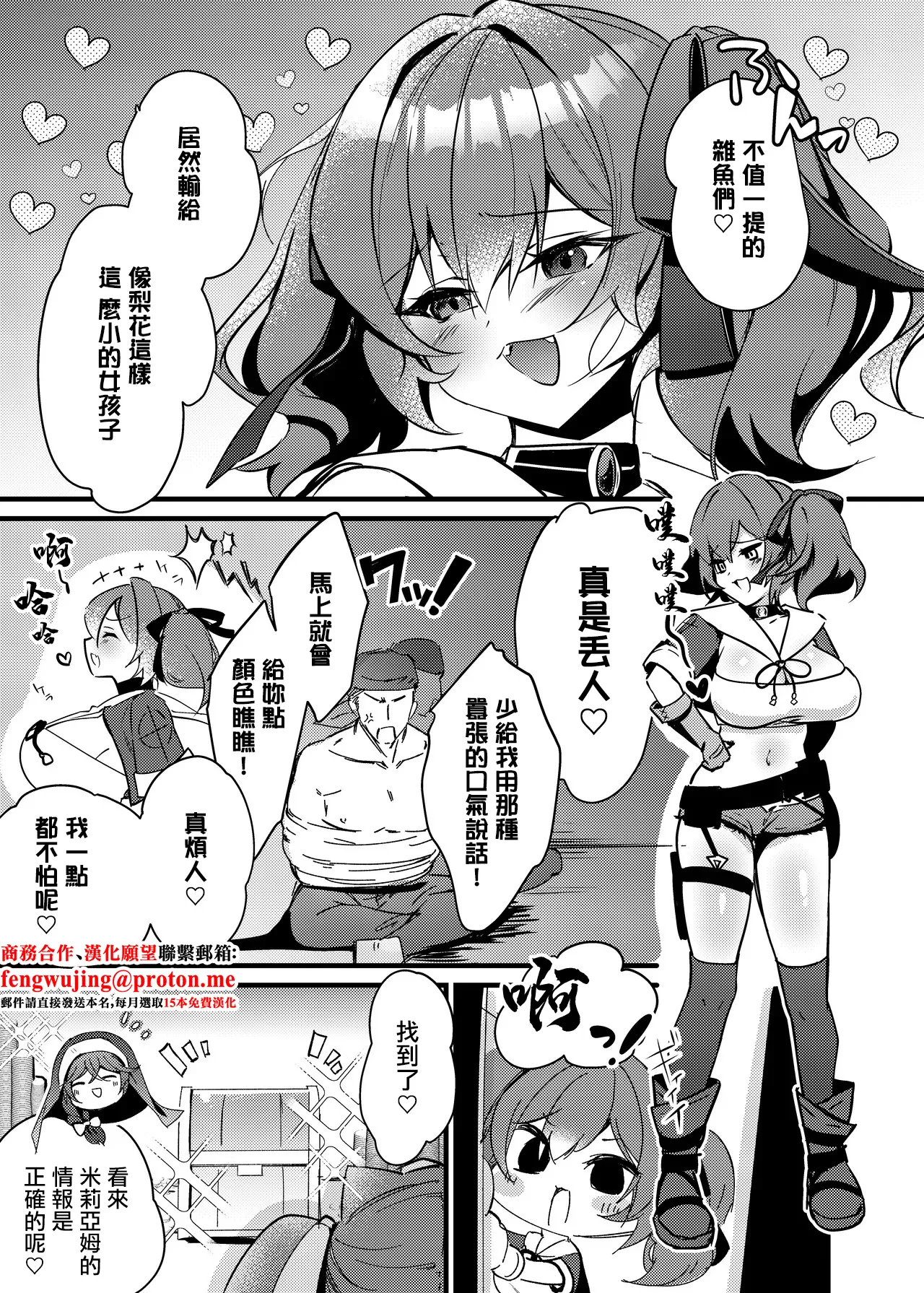 メス〇キ触手姦漫画 - Page 1