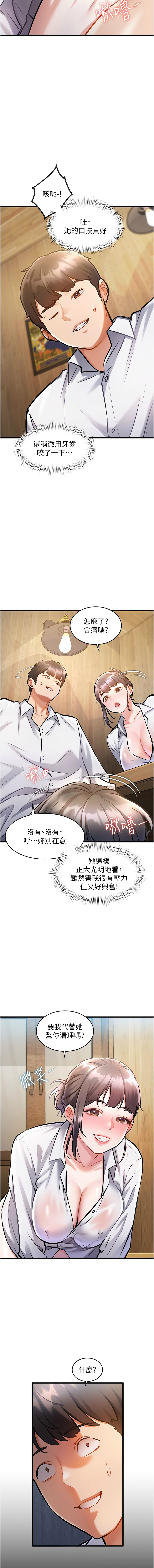 特色新视界 | 特色新視界 1-9 - Page 128