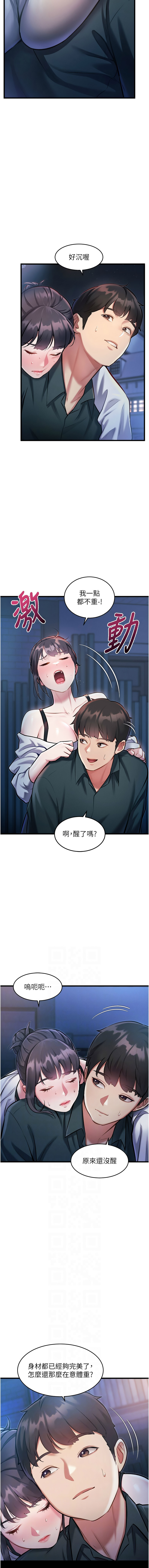 特色新视界 | 特色新視界 1-9 - Page 138