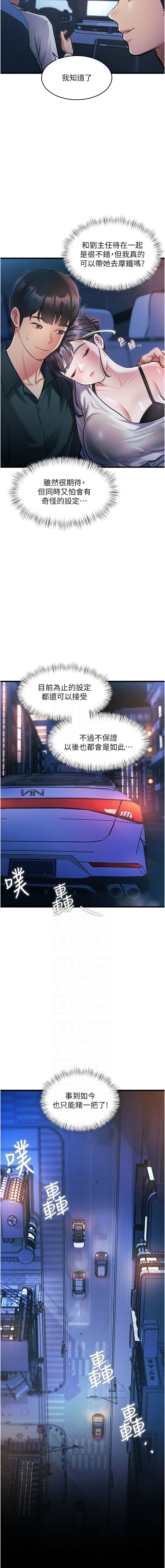 特色新视界 | 特色新視界 1-9 - Page 141