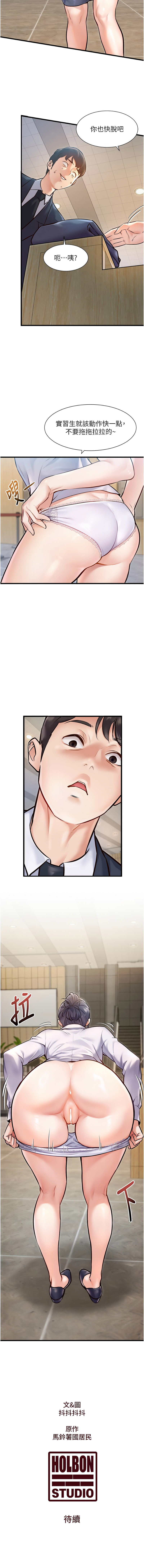 特色新视界 | 特色新視界 1-9 - Page 25