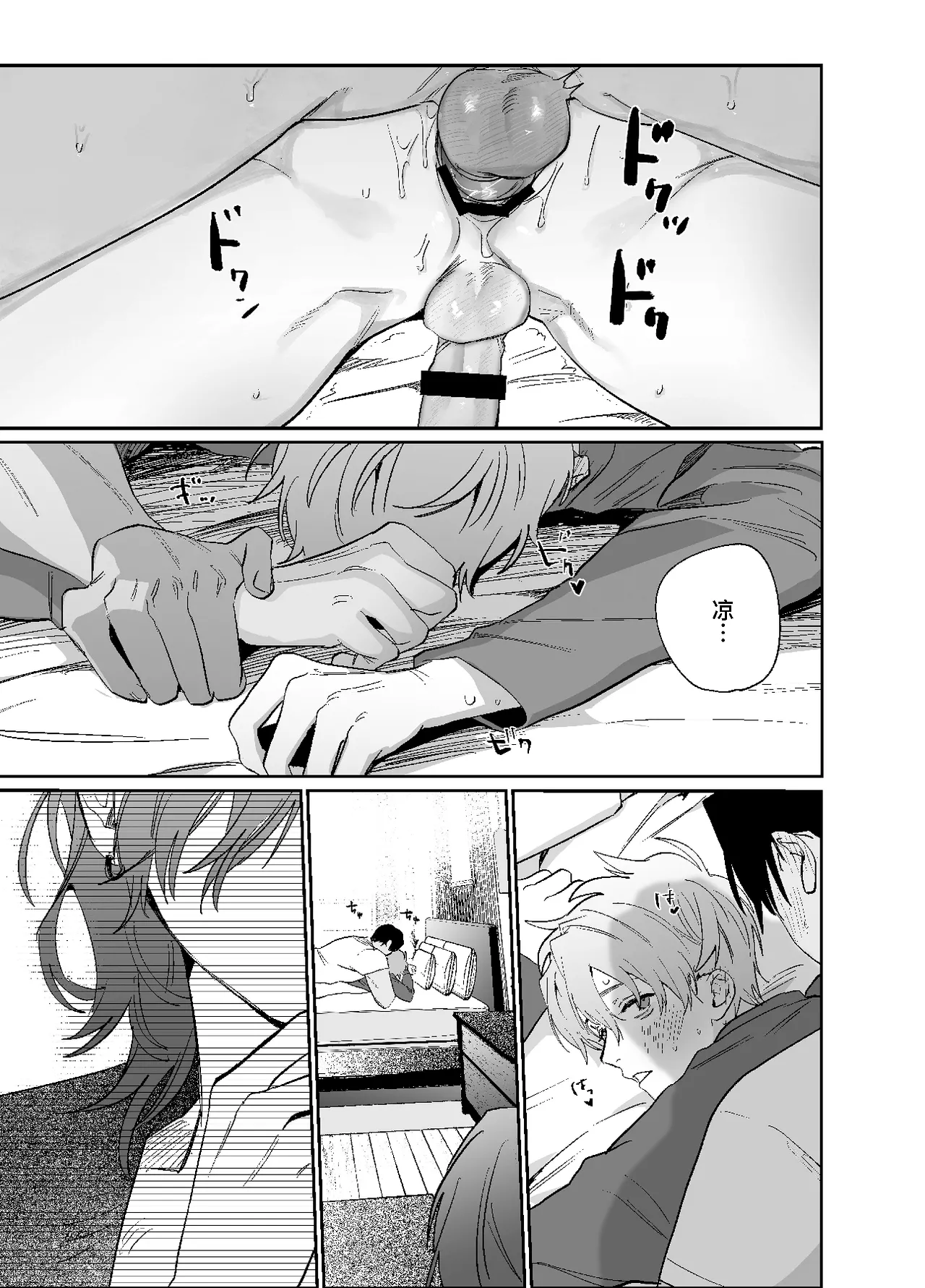 床上是無法無天之地 2 - Page 40