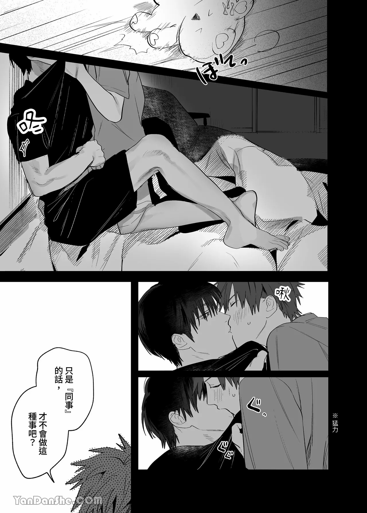 不純雄穴交遊3 - Page 22