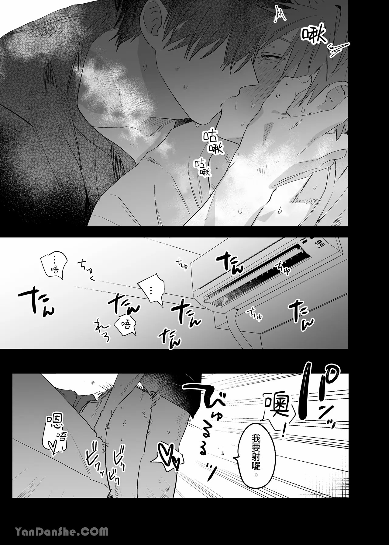 不純雄穴交遊3 - Page 52