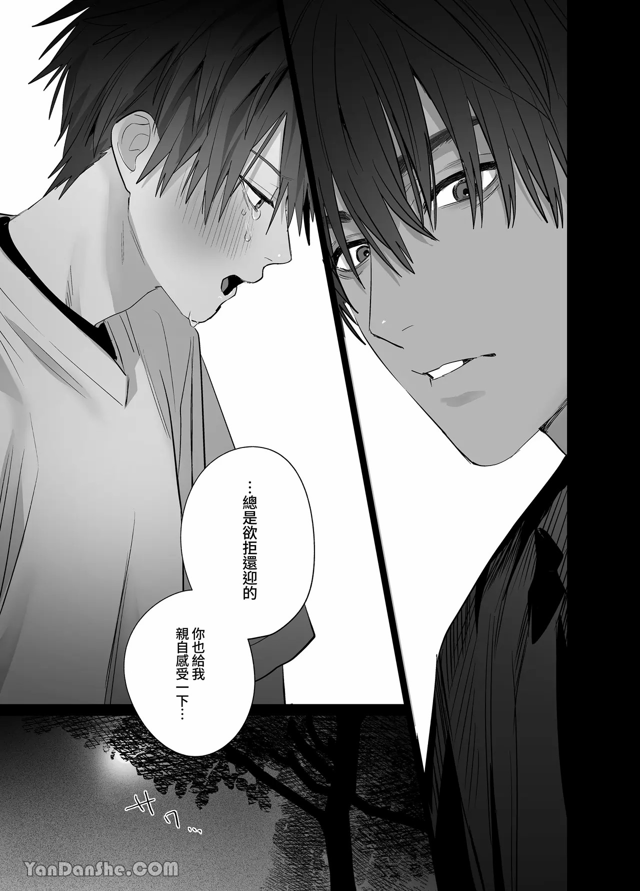 不純雄穴交遊4 - Page 28
