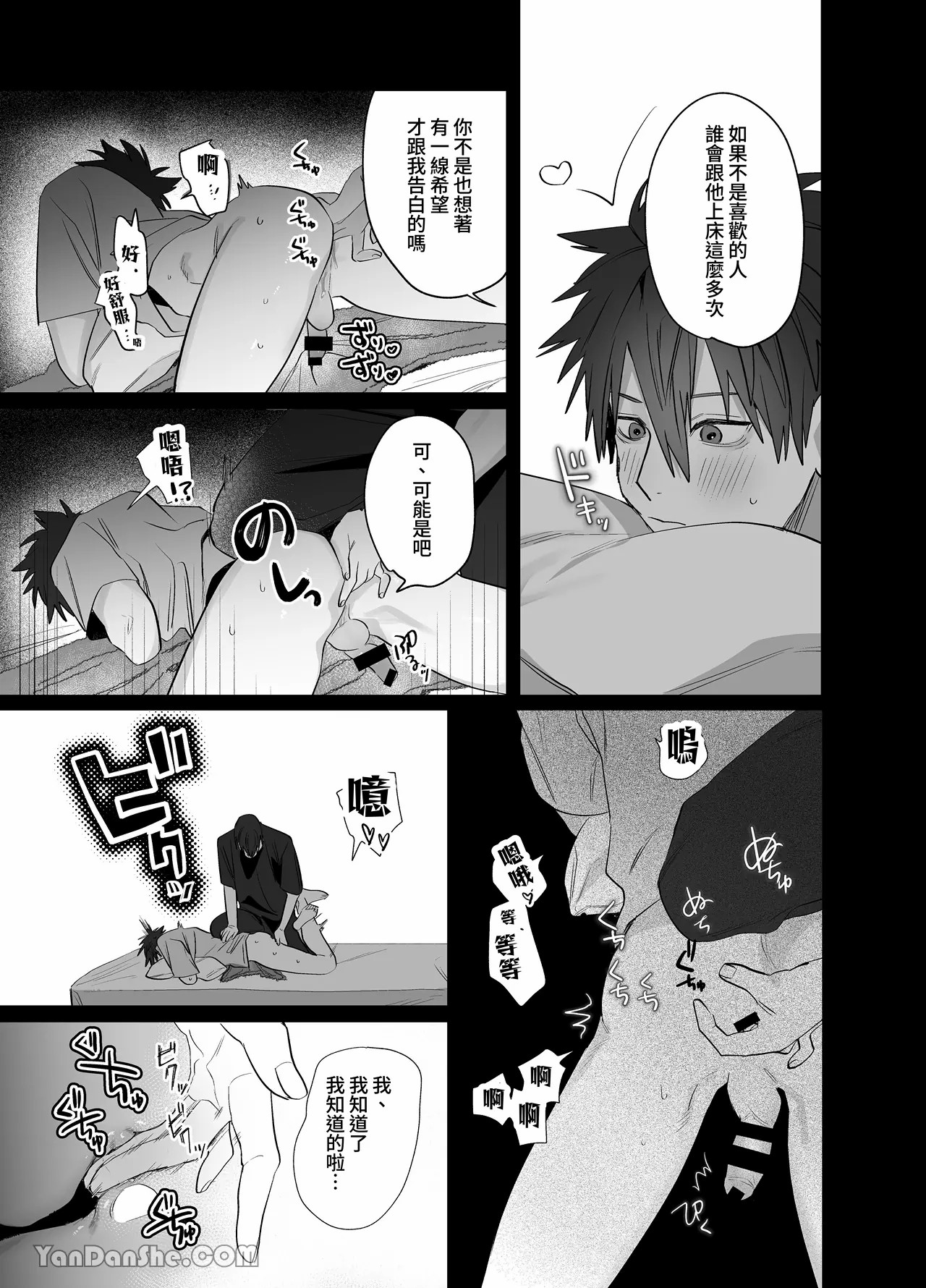 不純雄穴交遊4 - Page 40