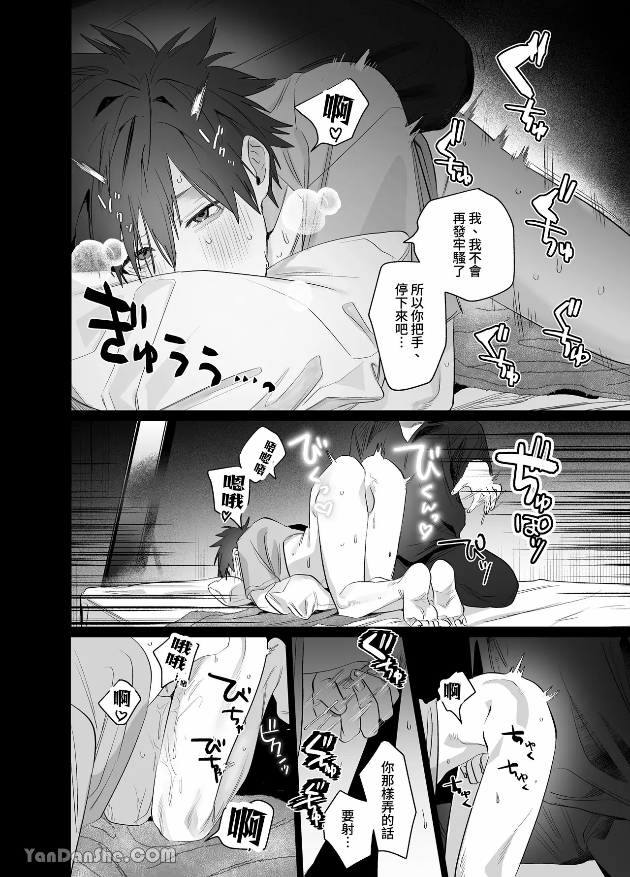 不純雄穴交遊4 - Page 41