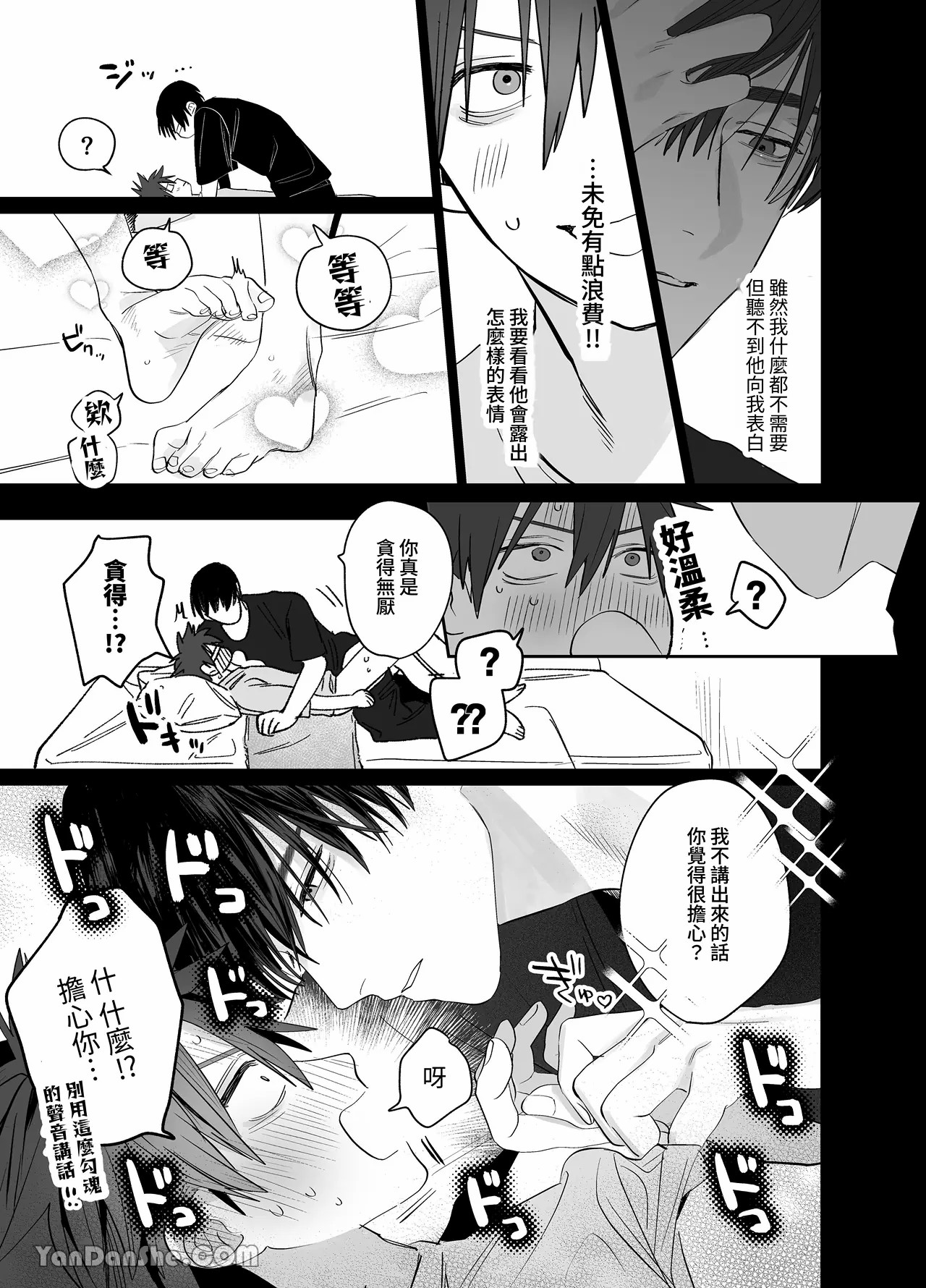 不純雄穴交遊4 - Page 48