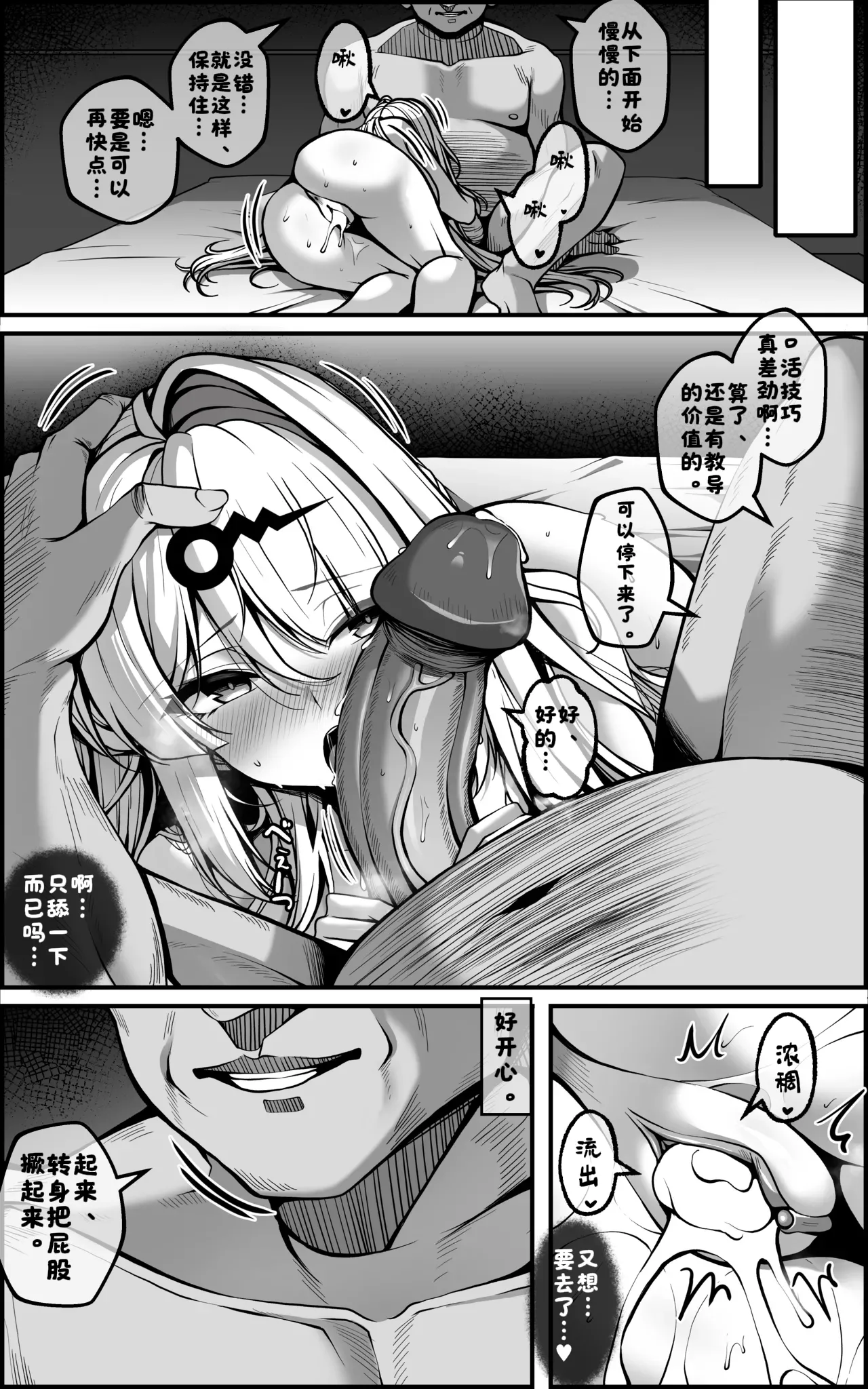 Yixuan Manga 2 - Page 7