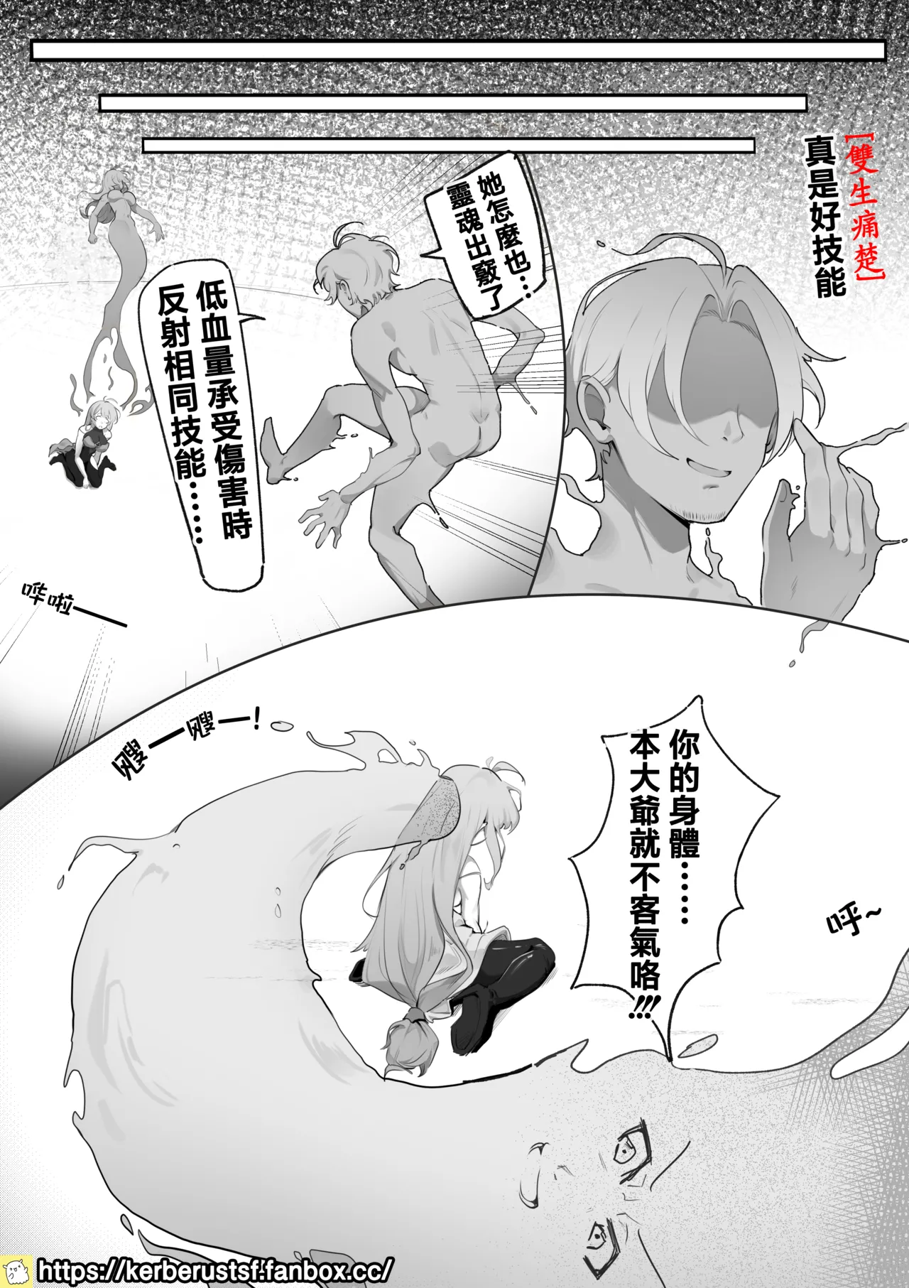 轉生異世界競技場1 - Page 4