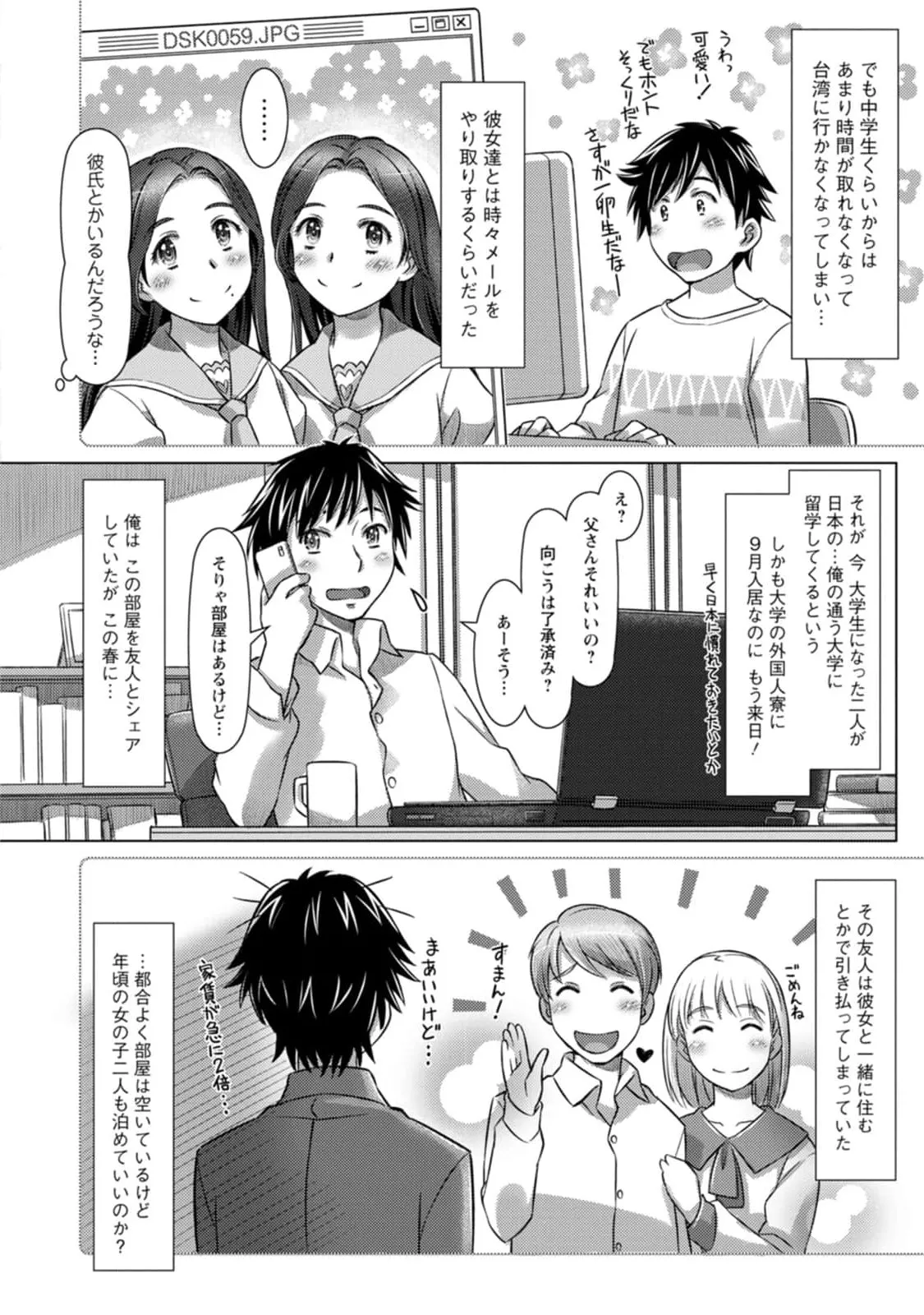 Mix + Love + Juice - Page 8