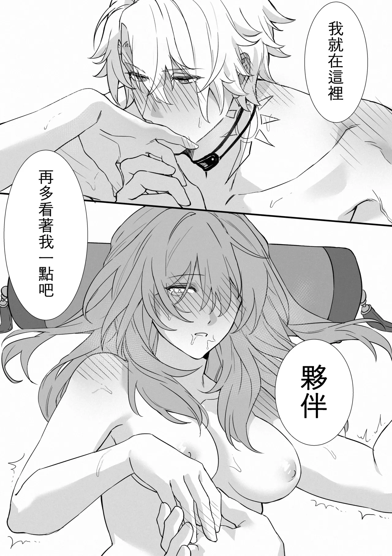 patreon崩坏星穹铁道合集 25.9 - Page 47