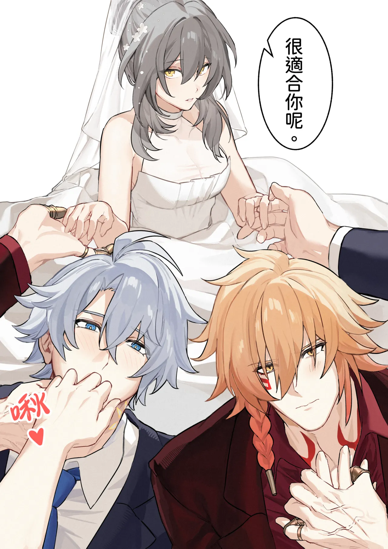 patreon崩坏星穹铁道合集 25.9 - Page 48