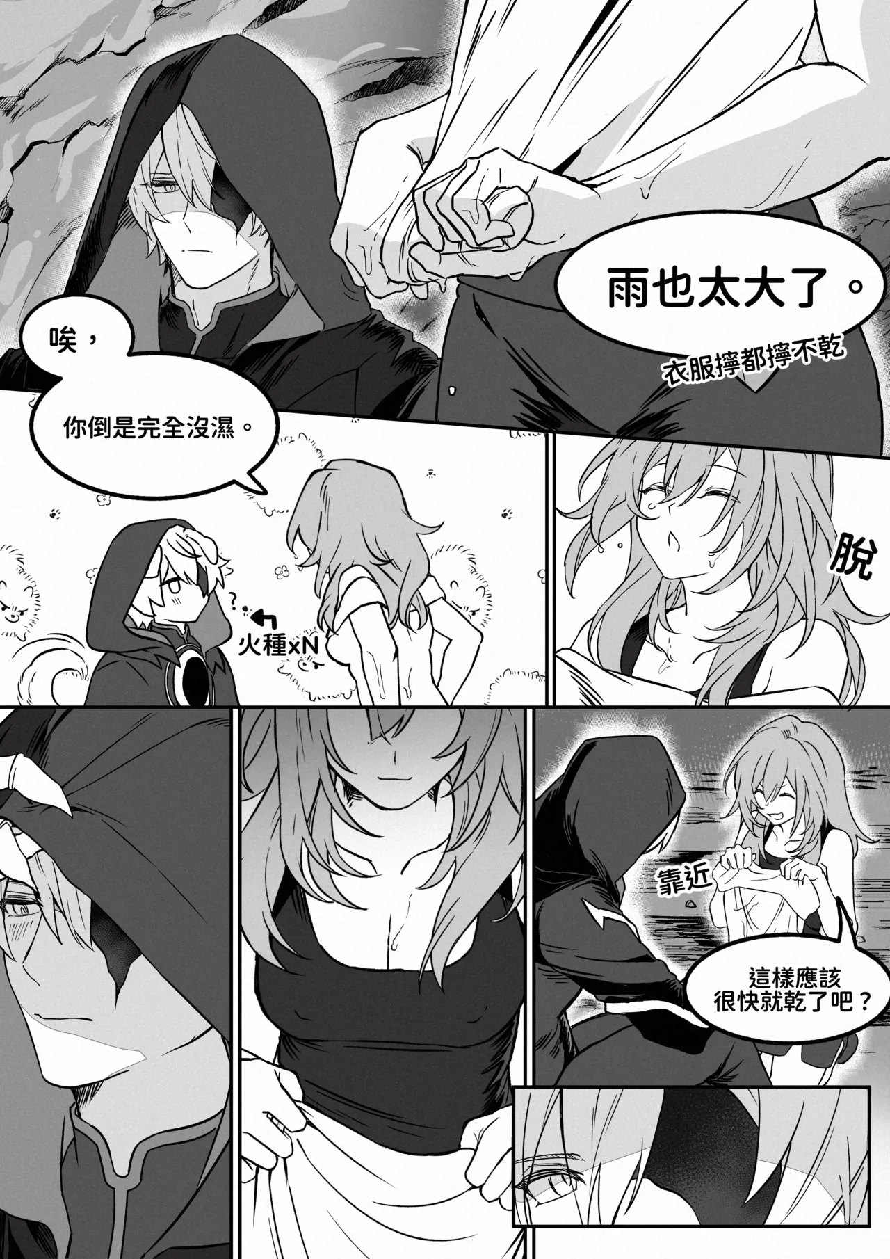 patreon崩坏星穹铁道合集 25.9 - Page 56