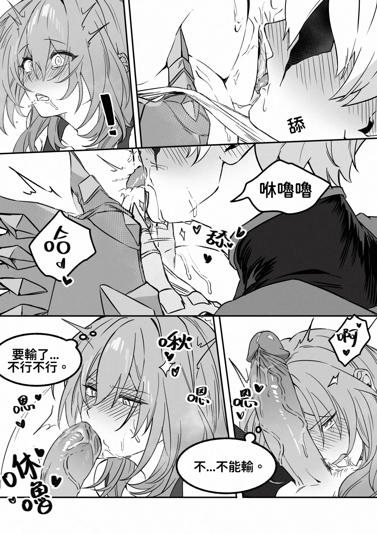 patreon崩坏星穹铁道合集 25.9 - Page 61